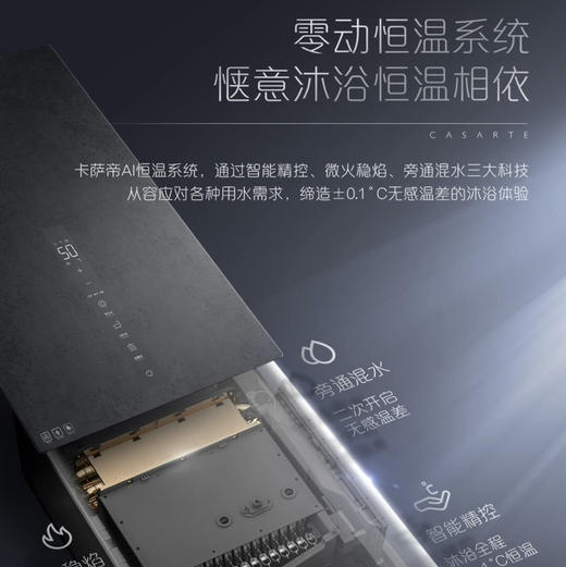 卡萨帝（Casarte）热水器JSQ31-16CD3(12T)U1 商品图10