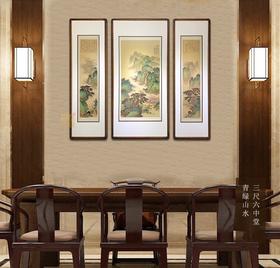 饶一鸣:三尺六中堂黄釉青绿山水三条