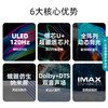 海信(Hisense)ULED XDR电视 75英寸 信芯U+超画质芯片 大师版 75U7G-PRO WAVES大师音响 商品缩略图1