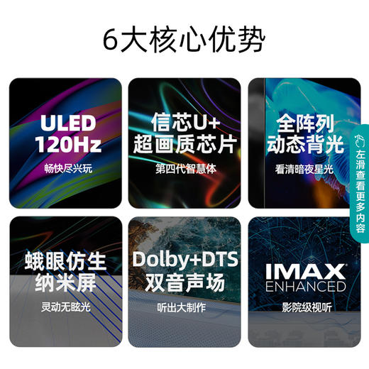海信(Hisense)ULED XDR电视 75英寸 信芯U+超画质芯片 大师版 75U7G-PRO WAVES大师音响 商品图1
