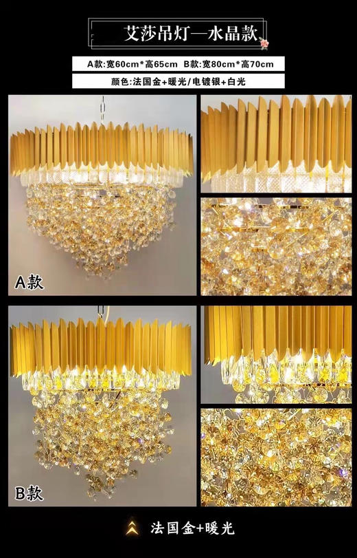 艾莎吊灯（运费自理） 商品图2