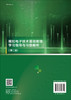 模拟电子技术基础教程学习指导与习题解析（第二版）王友仁 商品缩略图1