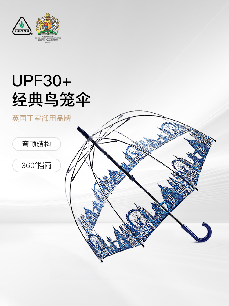 FULTON富尔顿英国进口透明雨伞长柄UV防晒防紫外线手动直柄鸟笼伞