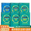 重点高中同步精讲精练必修1/2+选择性必修1/2/3+二轮复习用书 商品缩略图0