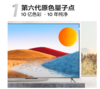 TCL电视 65P12 65英寸 QLED原色量子点电视 全生态HDR10 双频WiFi 3+32GB 智能平板电视机 商品缩略图1