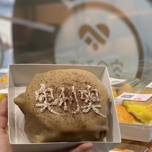 奥利奥盒子（巧克力淡奶➕蛋糕胚➕奥利奥碎） 商品图0