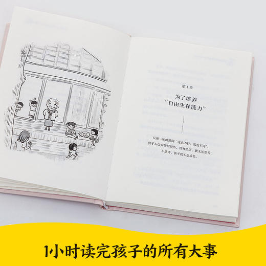 【心如健】每个孩子都能像花儿一样开放（《窗边的小豆豆》教师版！92岁繁子老师，60年培育2800个孩子的不焦虑养育之道。安心培育，静待花 商品图4