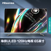 海信Hisense 65U7G 120HZ ULED超清智慧屏社交智能AI全面屏液晶电视机 商品缩略图1