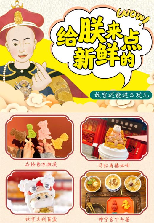 【北京·故宫】故宫六小时深度讲解 +四季民福故宫店晚餐+故宫通票（珍宝馆+钟表馆） 商品图6