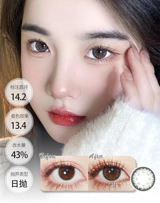 洋娃娃 日抛 SIMO 商品图1