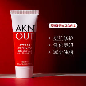 [突发痘克星] aknout阿科努特女帝膏祛痘膏 天然成分修护痘肌淡印修复 舒缓肌肤击退痘痘