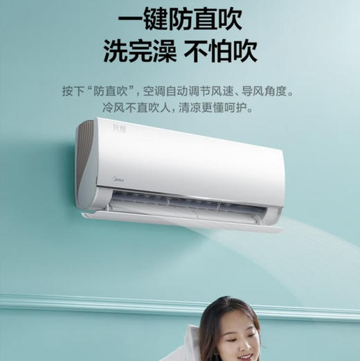 美的（Midea）空调KFR-35GW/N8XHA1风观 商品图7