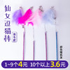 仙女逗猫棒流苏款/羽毛款/小漂款 3个款式 带铃铛颜色随机 商品缩略图0