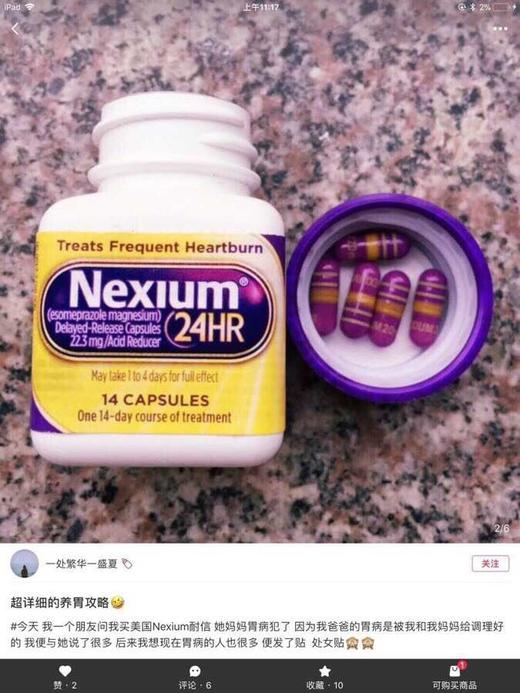 美国👍的胃💊Nexium（耐信）共42粒 有国现 商品图5