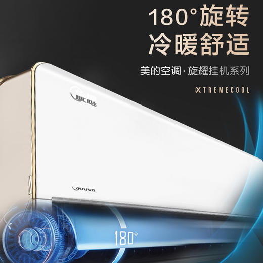 美的（Midea）空调KFR-35GW/BP3DN8Y-XT200(1)旋耀 商品图5