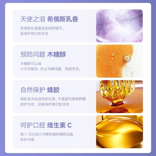 【养龈固齿深层修护专利清新口气，拍8发16】茵束专利固齿护龈蜂胶牙膏养龈健齿牙膏牙齿敏感清洁牙膏100g/支+10g/支 商品图3