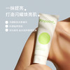 【pinpoint】 标点 雨林雾凇光感身体素颜霜 150ml 商品缩略图3