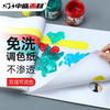 中盛画材 纸质可揭式一次性调色板/30张免清洗/油画颜料调色盘 商品缩略图0