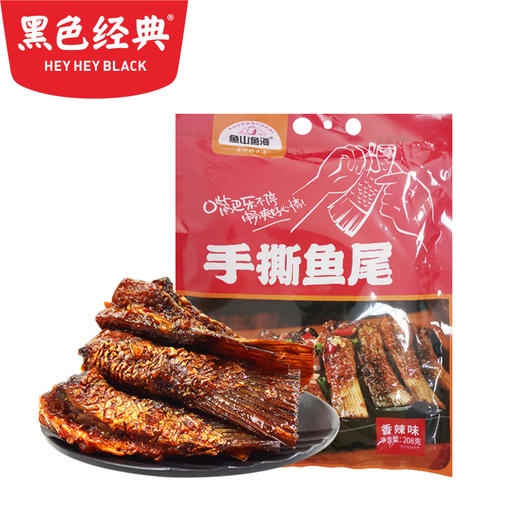 【益阳特产】鱼山鱼海手撕鱼尾香辣味208g/袋 肉质紧实有韧劲 商品图0