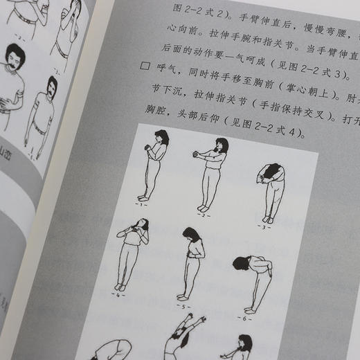 创伤之前我是谁：找回内心强大的自我 心理创伤心理学书籍解决自我冲突与自己和解 商品图6