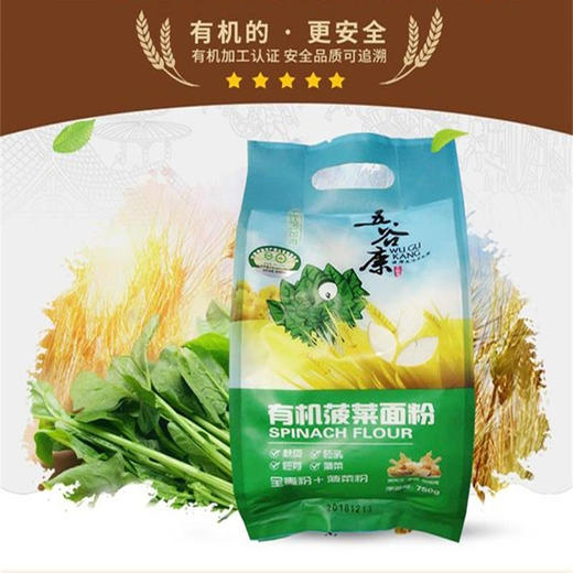 有机菠菜面粉 750g 商品图3