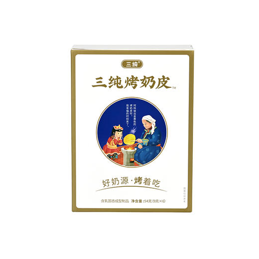 【店主强烈推荐！！】三纯烤奶皮格日勒阿妈奶茶馆研发，蒙古阿妈烤奶皮一口下去奶香爆腔，干净配料表，孩子都爱吃 商品图5