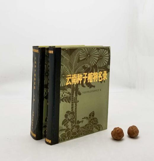 《云南种子植物名录》，精装，16开，中国科学院昆明植物研究所编，云南人民出版社1984年版，2480页，定价32.4元，售价58元，非偏远地区包邮。品相8-9成。 商品图0