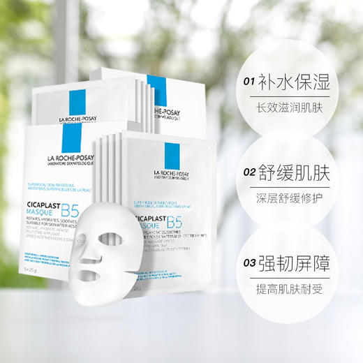 理肤泉B5多效保湿修复面膜25g*5片    220401 商品图4