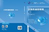 计算机辅助制造（第四版）卜昆 单晨伟 商品缩略图2
