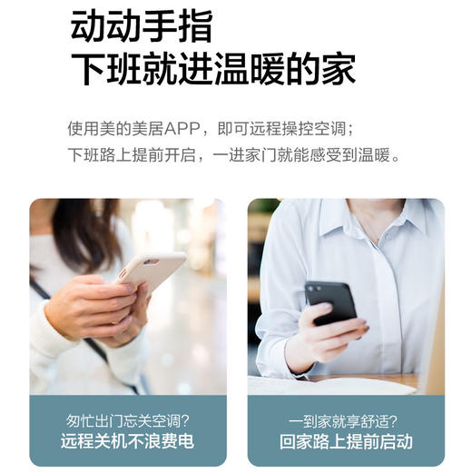 美的（Midea）空调KFR-35GW/BDN8Y-QY200(1)优靓 商品图10