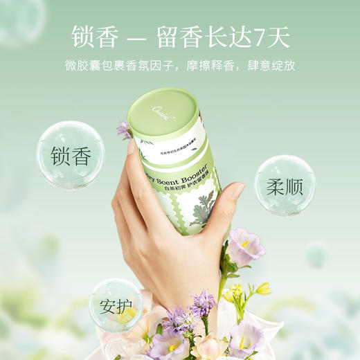 偶爱你护衣留香珠5瓶组合装 商品图1