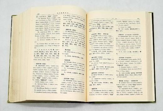 《云南种子植物名录》，精装，16开，中国科学院昆明植物研究所编，云南人民出版社1984年版，2480页，定价32.4元，售价58元，非偏远地区包邮。品相8-9成。 商品图9