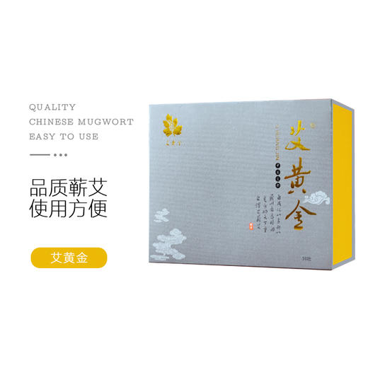 蕲艾艾黄金艾灸条（30柱） 商品图0