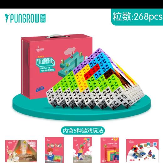 品果 空间探究 5-7岁 SUP-12010322 商品图0