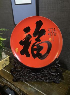 柳青松：平安是福 摆盘