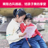 朱永新、张祖庆推荐，贴合小学语文课本《藏在万物里的汉字》（共8册） 专属 商品缩略图4