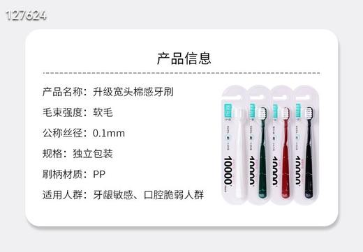 二店7f 福利爆款！好用万根毛牙刷 商品图7