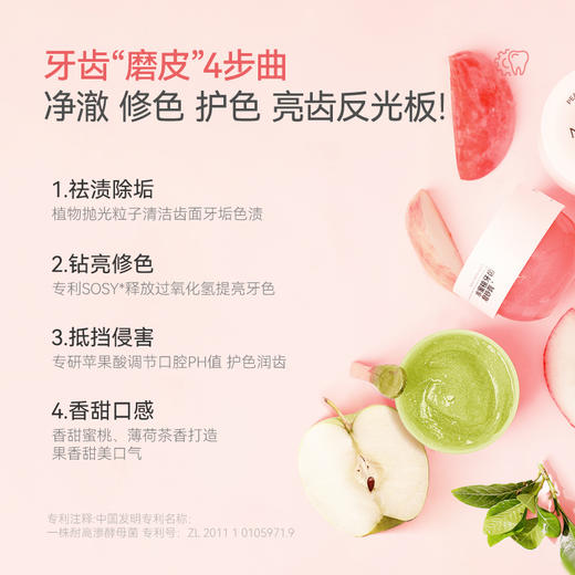 「牙齿橡皮擦」直击牙黄牙敏牙粗糙 安全有效！不敏不伤！| 诺巴顿农场 牙齿磨砂膏130g*2盒[福利品] 商品图2