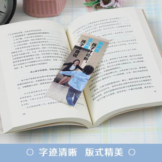 【心如健】何说孩子才会听才能听好妈妈好父母不吼不叫教育孩子正面管教心理学妈妈的情绪爸爸的高度父母育儿书籍教育孩子的书 商品图2