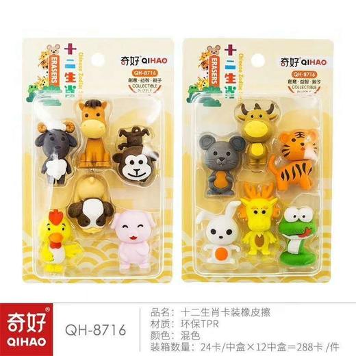 橡皮    8716 商品图0