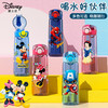 【畅饮随行】迪士尼夏季新款卡通便携吸管杯塑料儿童水杯学生水壶太空杯 商品缩略图0