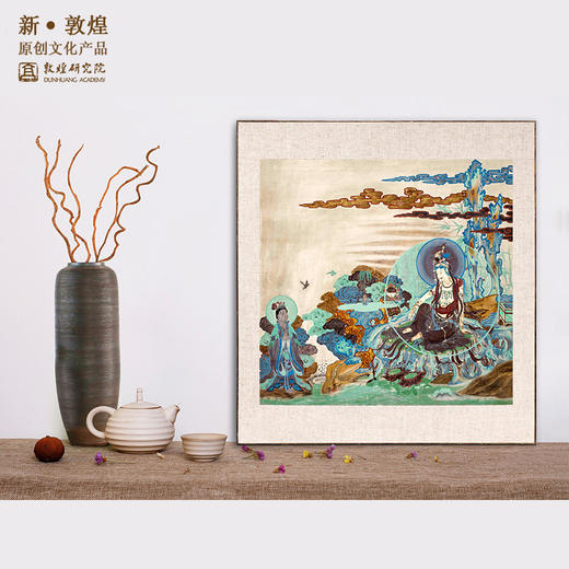 敦煌研究院【水月观音复制画】高清博物馆壁画装饰画敦煌文创礼品 商品图2