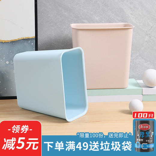 美丽雅长方形北欧夹缝分类垃圾桶家用客厅卧室卫生间窄创意无盖 商品图0