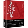 刺客信条长安望 碎石著 随书赠书签海报收藏卡 育碧官方授权 周天 诸神战场 逝鸿传说作者 再现中华刺客传奇 中信出版 商品缩略图1
