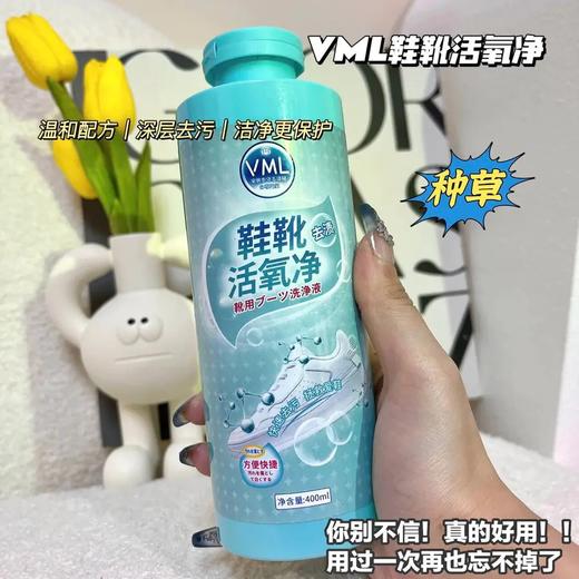 【限时折扣】VML鞋靴活氧清洁 400ml*4瓶 商品图3