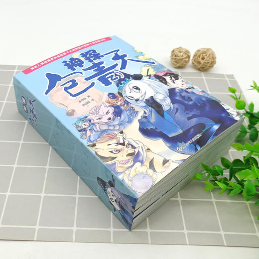 神探包青天（全5册）赠主播同步广播剧  6岁+ 小学生的中国探案故事 商品图8