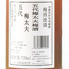 【日本清酒】720ml五代梅太夫梅酒 商品缩略图1