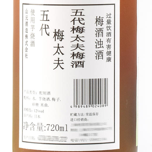 【日本清酒】720ml五代梅太夫梅酒 商品图1