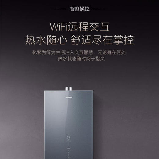 卡萨帝（Casarte）热水器JSQ31-16CT5UVU1 商品图7