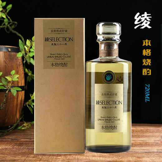 【日本清酒】720ml绫烧酒 商品图0